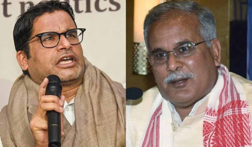 prashant-kishor-election-decision-bhupesh-baghel-reaction