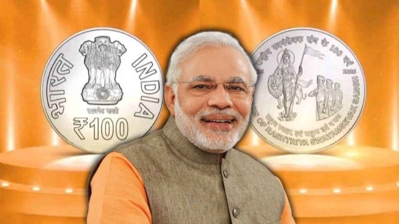 coin with modi