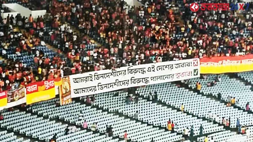 east-bengal-fans-banner-taunts-mohun-bagan-iran-row-ifa-shield-final-kolkata-derby