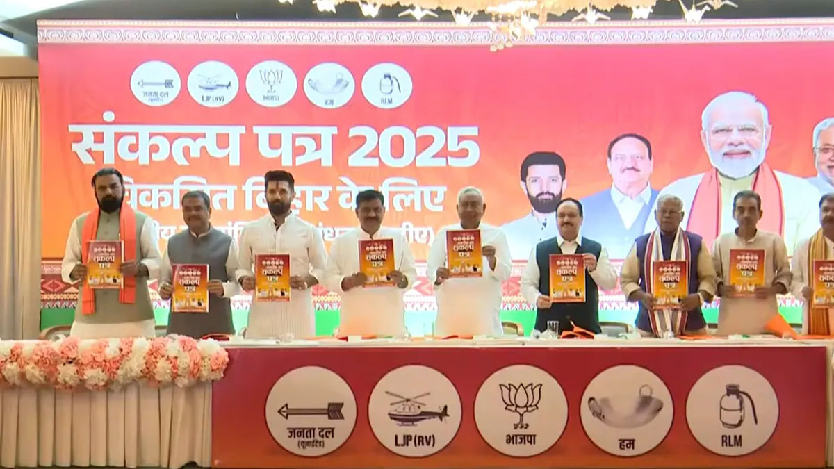Bihar Election NDA Manifesto 2025