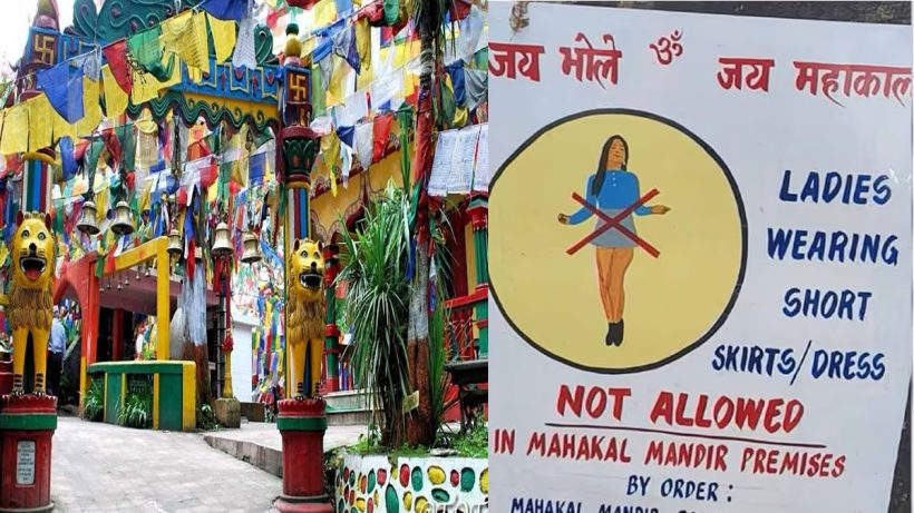 Mahakal Temple dress code controversy