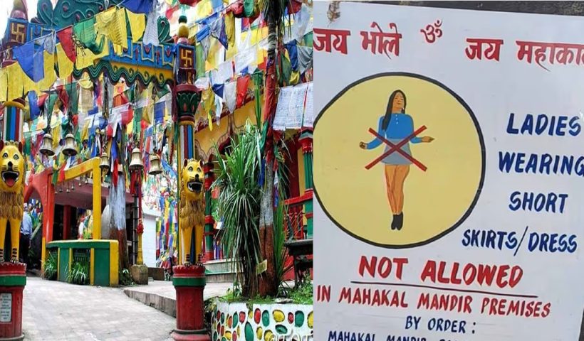 Mahakal Temple dress code controversy