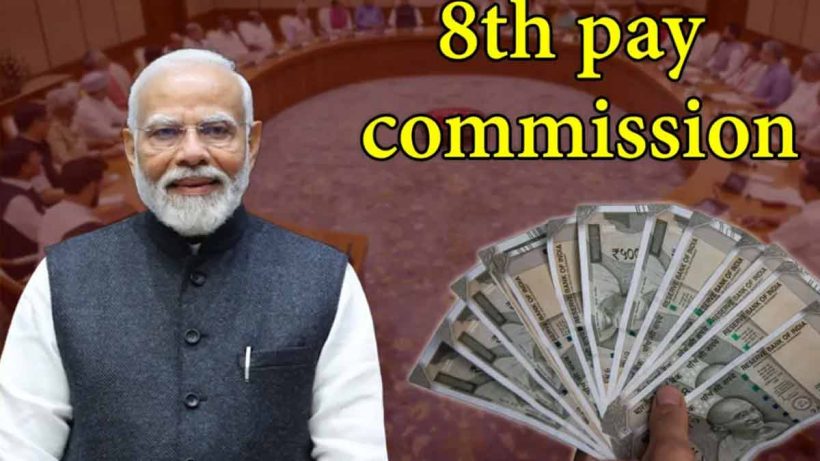 8th-central-pay-commission-approval-modi-cabinet-employees-pensioners