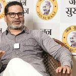 নির্বাচনে হারের পর প্রশান্ত কিশোরের বিস্ফোরক মন্ত‌ব‌্য