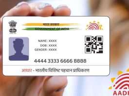 aadhaar-invalid-date-of-birth-up-government-order