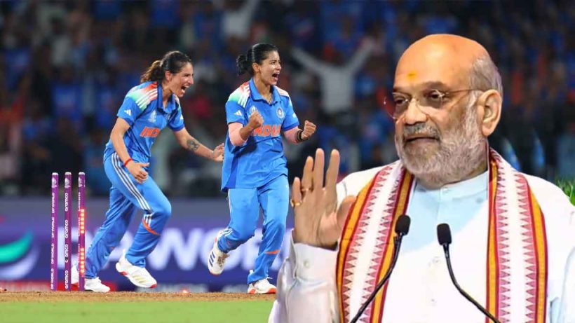 Union Home Minister Amit Shah congratulates Team India for winning the ICC Women’s World Cup 2025, calling it a proud and inspiring moment for the nation.
