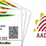 আধার কার্ডে থাকবে না আর নাম, বাড়ছে গোপনীয়তা সুরক্ষা