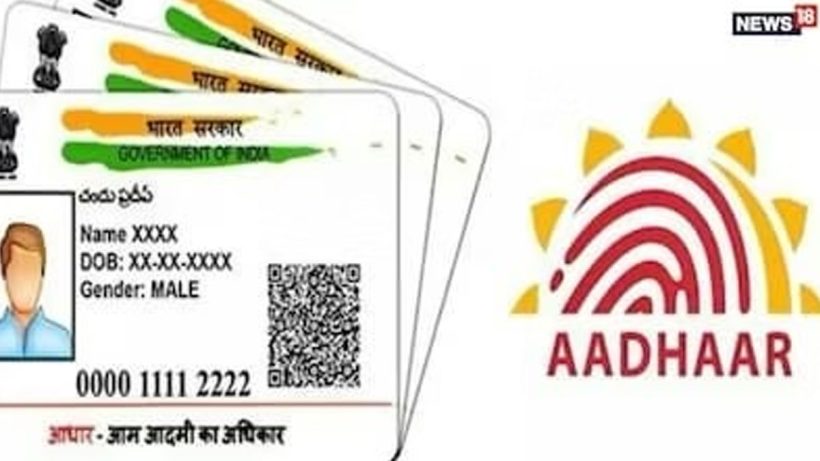UIDAI Child Aadhaar Biometric Update