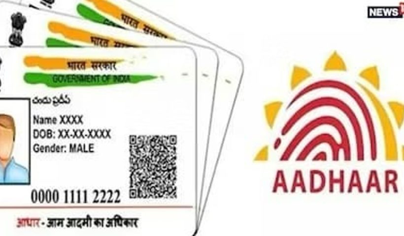 UIDAI Child Aadhaar Biometric Update