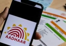 UIDAI Aadhaar PVC card price hike