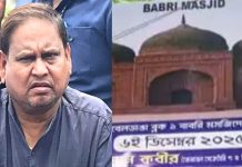 Humayun Kabir Babri Masjid Dec 6
