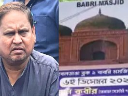 Humayun Kabir Babri Masjid Dec 6