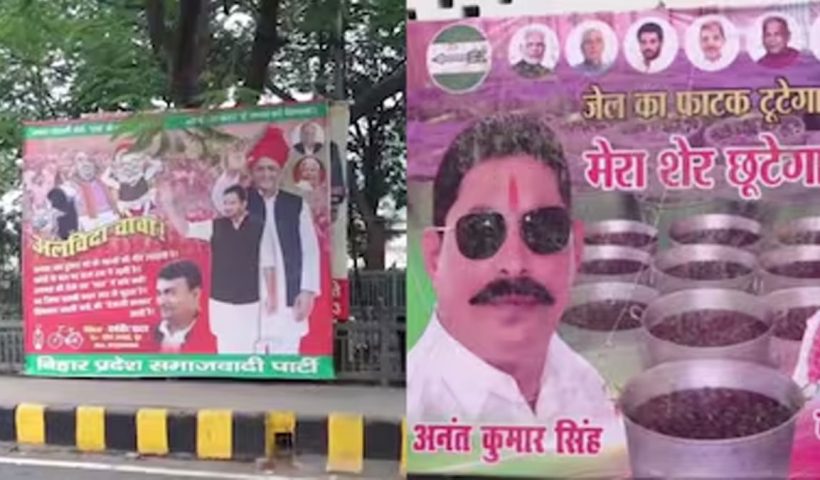 Poster Politics in bihar
