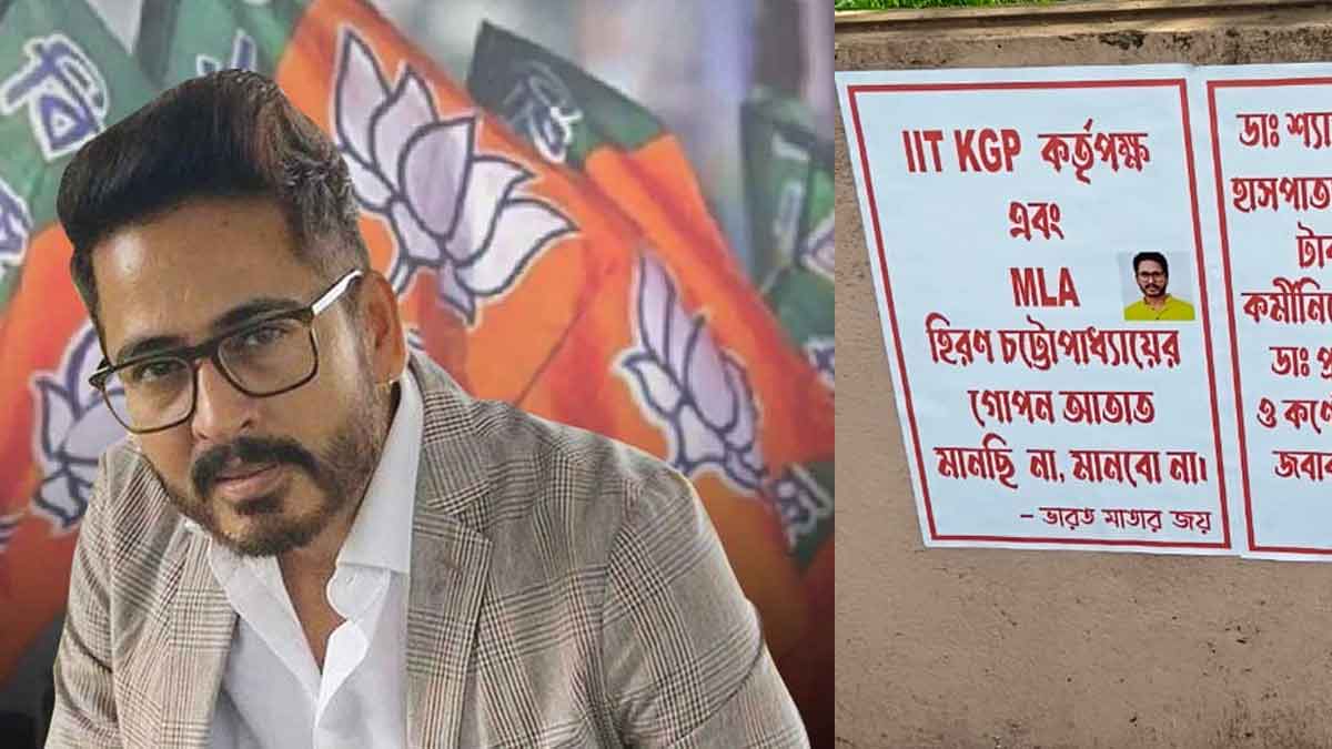 হাসপাতালে টাকার বিনিময়ে কর্মী নিয়োগের অভিযোগ, বিজেপি বিধায়কের নামে পোস্টার 1 হাসপাতালে টাকার বিনিময়ে কর্মী নিয়োগের অভিযোগ, বিজেপি বিধায়কের নামে পোস্টার