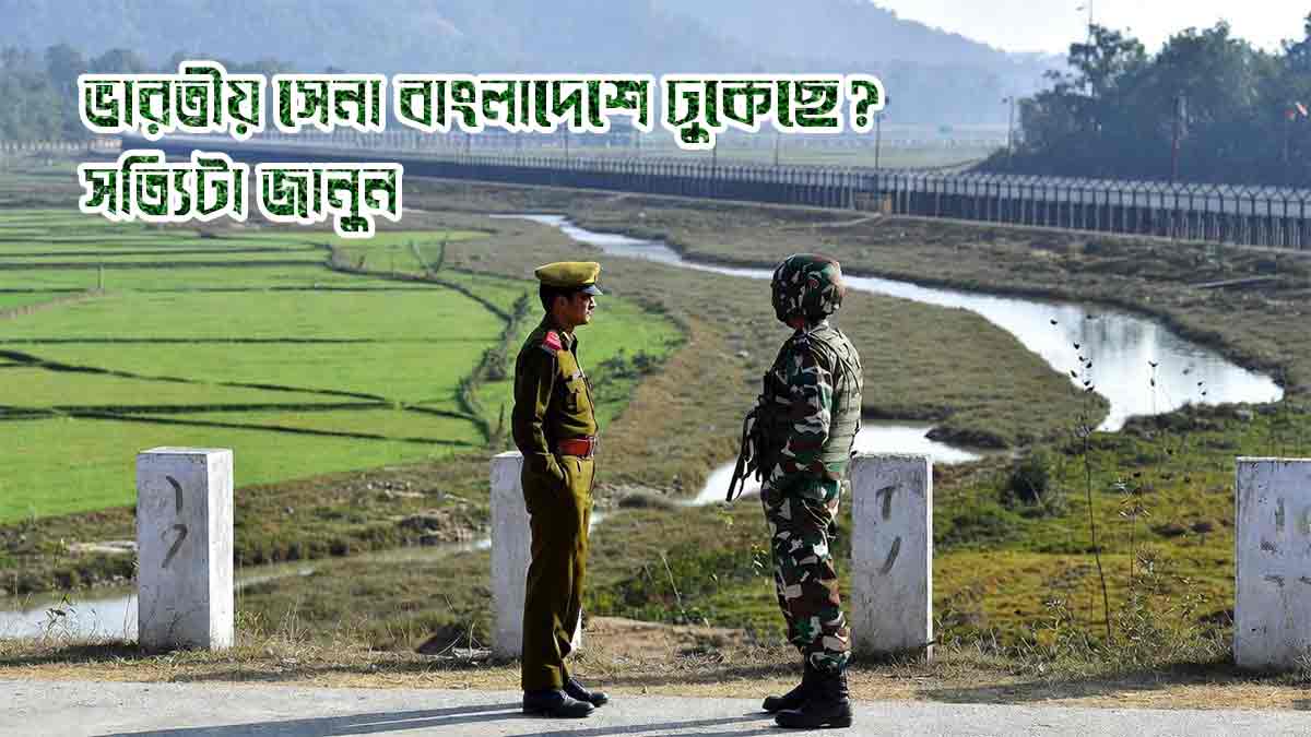 indian-army-bangladesh-entry-rumour-nov2025