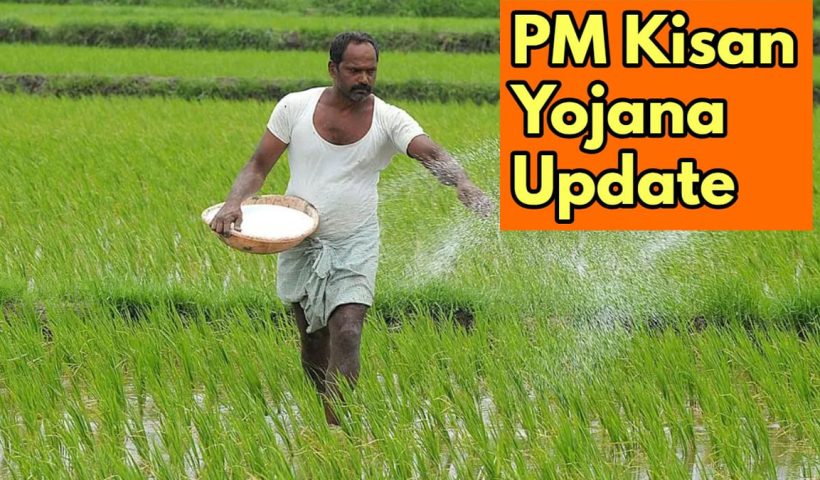 PM Kisan Installment Not Received