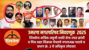 maharashtra-congress-shiv-sena-unusual-alliance-umarga