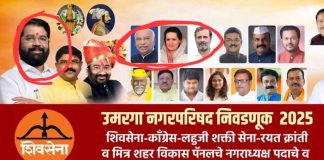 maharashtra-congress-shiv-sena-unusual-alliance-umarga