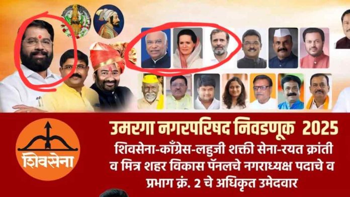 maharashtra-congress-shiv-sena-unusual-alliance-umarga