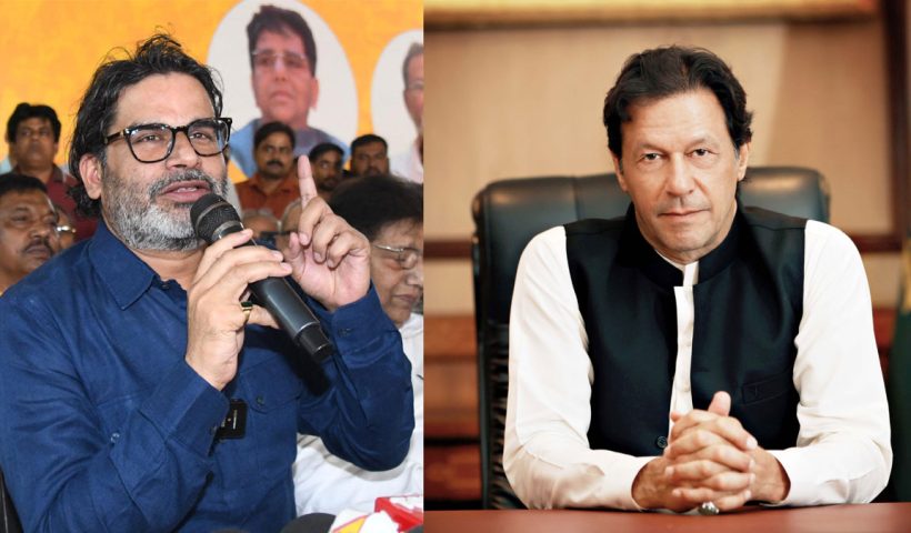Prashant Kishor Imran Khan Comparison