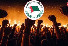 Awami League statement