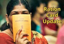 Ration Card Update