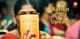 Ration Card Update