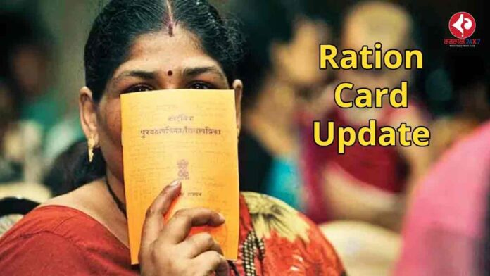 Ration Card Update