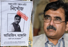 Abhijit Gangopadhyay Missing Posters