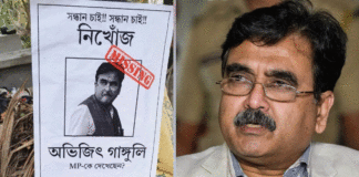 Abhijit Gangopadhyay Missing Posters