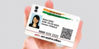Child Aadhar Biometric Update Free