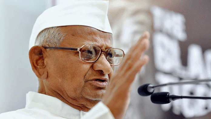 anna Anna Hazare Hunger Strike Maharashtra