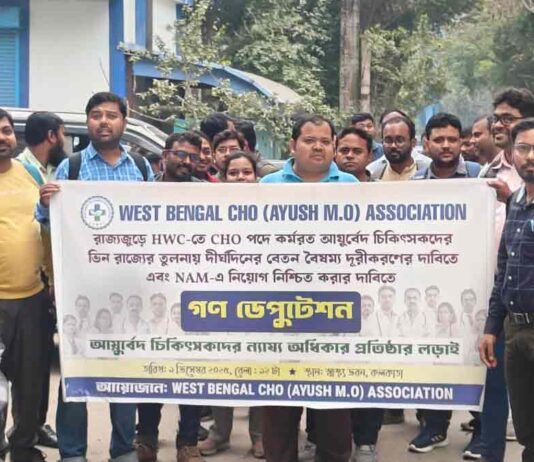 west-bengal-ayurvedic-cho-salary-disparity-protest-deputation