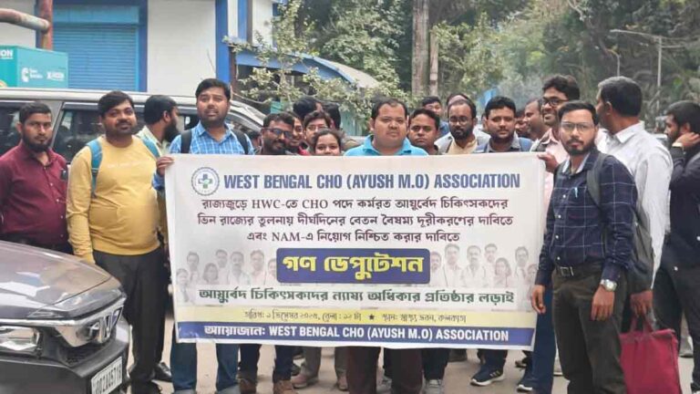 west-bengal-ayurvedic-cho-salary-disparity-protest-deputation