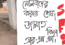 jadavpur-university-sfi-protest-governor