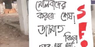 jadavpur-university-sfi-protest-governor