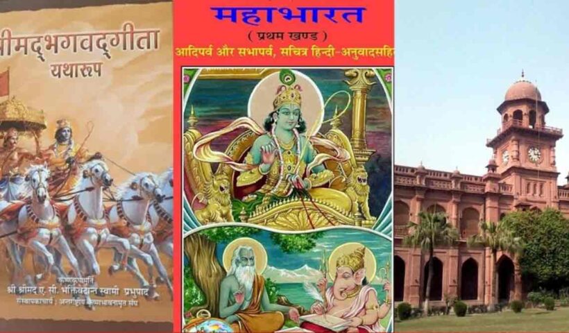 pakistan-university-introduces-sanskrit-language-cours