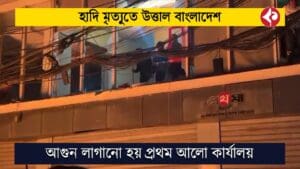 bangladesh-protests-indian-consulate-chittagong-osman-hadi-arrests