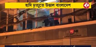 bangladesh-protests-indian-consulate-chittagong-osman-hadi-arrests
