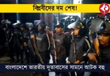 বিপ্লবীদের দম শেষ! বাংলাদেশে ভারতীয় দূতাবাসের সামনে আটক বহু bangladesh-protests-indian-consulate-chittagong-osman-hadi-arrests