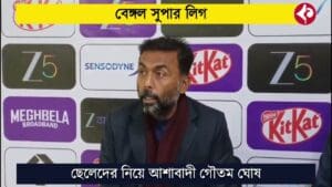 North 24 Parganas FC secure 1-1 draw vs Sundarban Bengal Auto FC in Bengal Super League. Gautam Ghosh praises team’s comeback and fighting spirit.