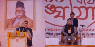 Mohan Bhagwat Siliguri visit