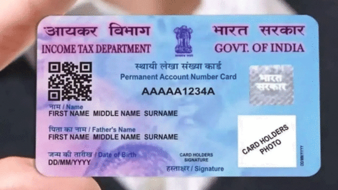 Download e-PAN Card Online