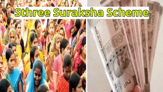 Sthree Suraksha Yojana Kerala