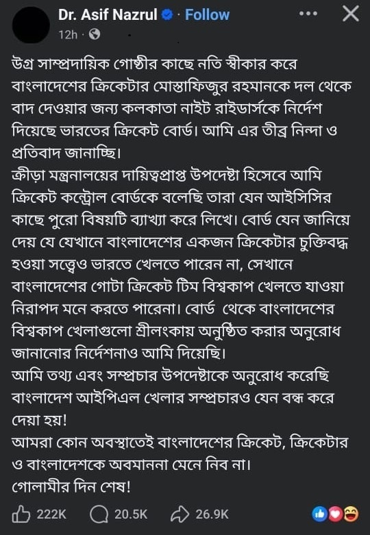 মুস্তাফিজুর বিতর্কে বড় সিদ্ধান্ত, পাকিস্তানের পথ অনুসরণ করছে বাংলাদেশ 1 Bangladesh in ICC T20 World Cup