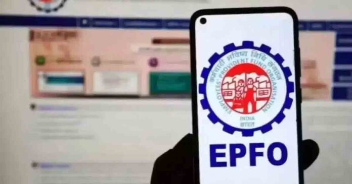 EPFO
