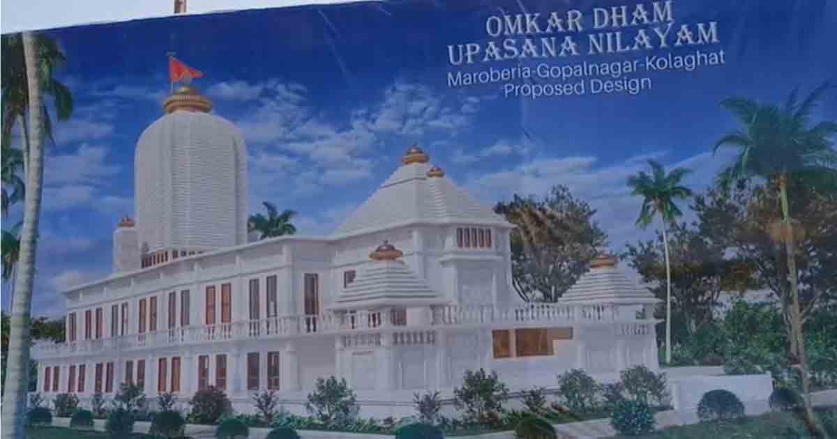 Omkar Dham