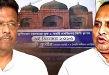 humayun-kabir-remark-on-firhad-hakim-