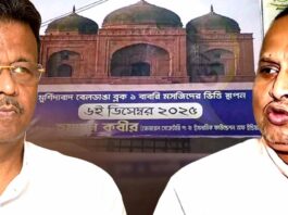 humayun-kabir-remark-on-firhad-hakim-