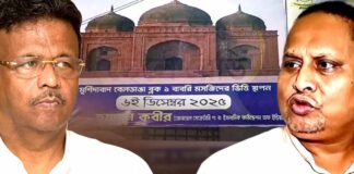 humayun-kabir-remark-on-firhad-hakim-